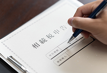 税務調査立会い